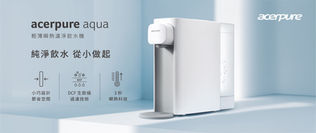 Acerpure 產品情境攝影