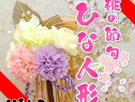 2月の定休日のお知らせ