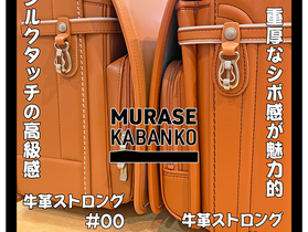 2026年入学の年中さん向けランドセル選び方講座3/1(土)、2(日)の予約状況♪