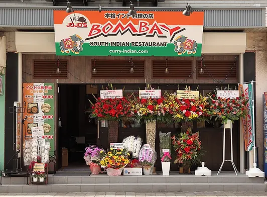 Bombay Indian Restaurant with bold stylized 'BOMBAY' text and accompanying Japanese characters above.