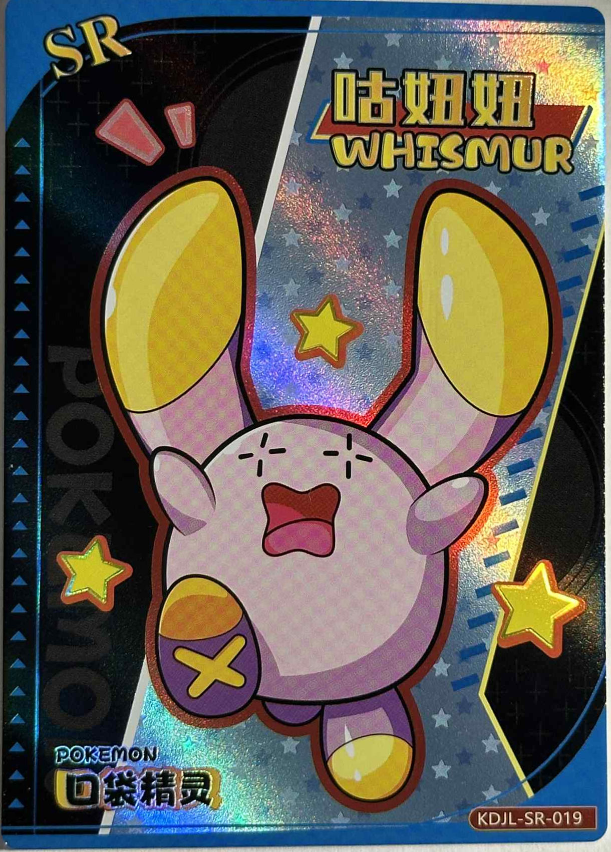 WHISMUR SR-019