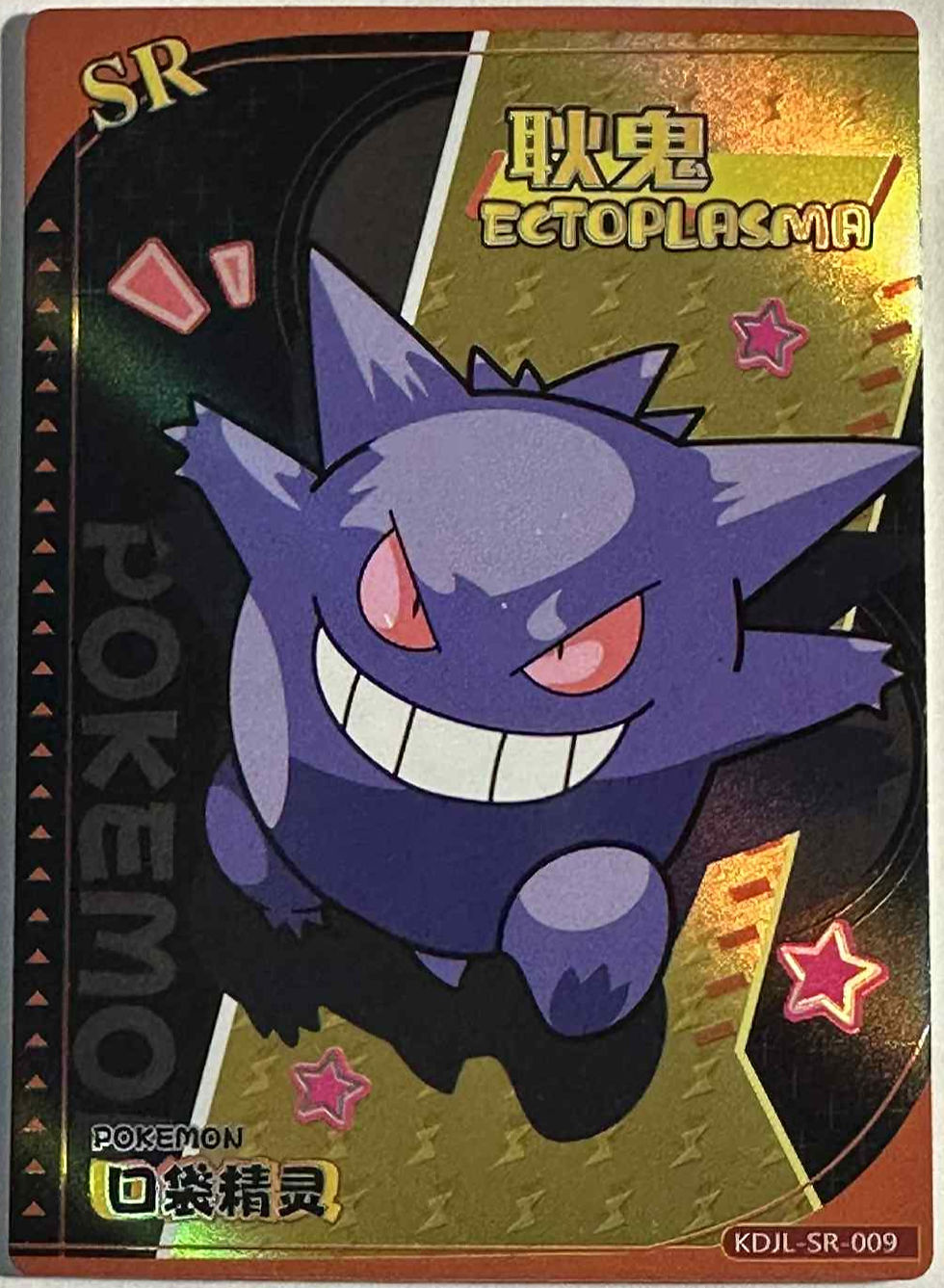 GENGAR SR-009