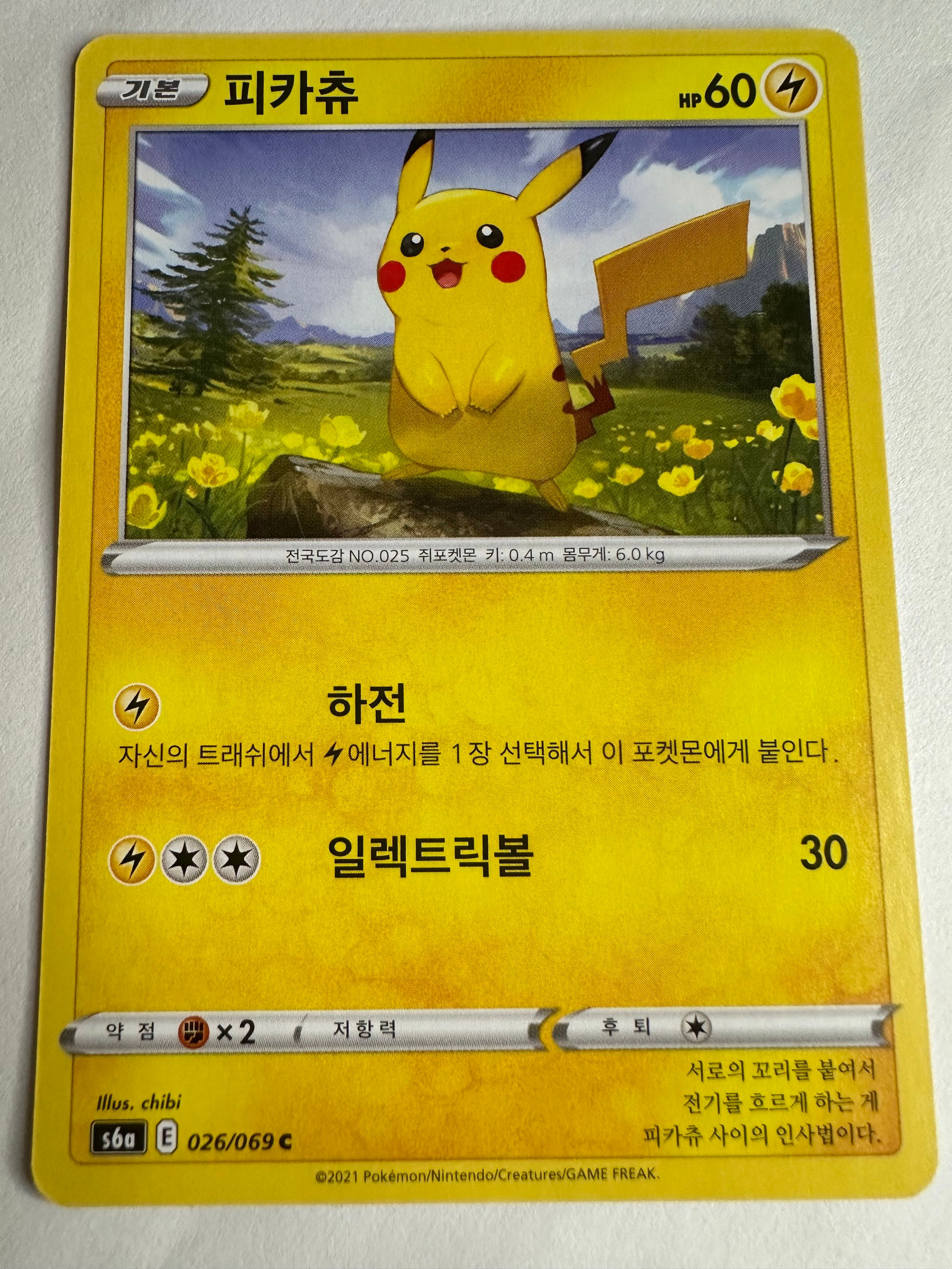 026/069 Pikachu - Korean