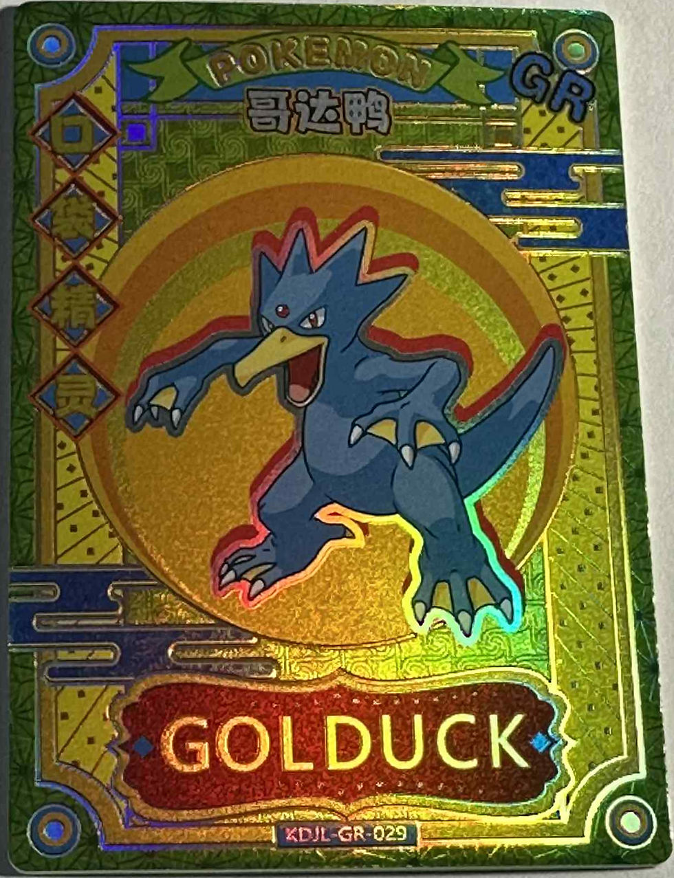 GOLDUCK GR-029