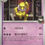 Miniature : Team Rocket's Hypno 038/098