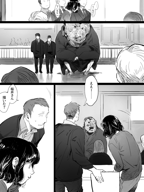 隼田院ハザマ日記 33:00~34:00