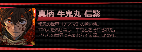 隼田院ハザマ日記　4:00～5:00