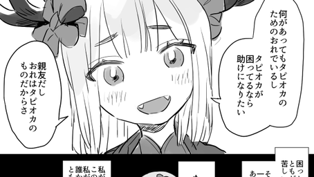 隼田院ハザマ日記 25:00~26:00