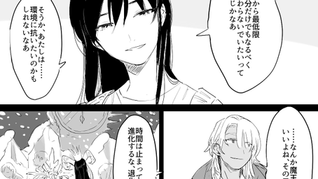 隼田院ハザマ日記 27:00~28:00