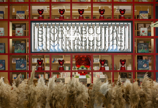 Wuhan Ali Culture Exhibition Hall
