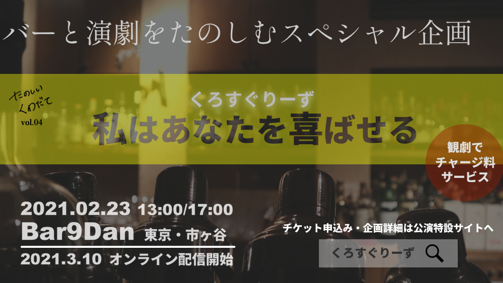 Contact くろすぐりーず