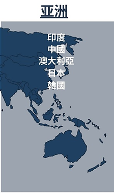 AMERICAS HELVETIC APAC (Chinese).png
