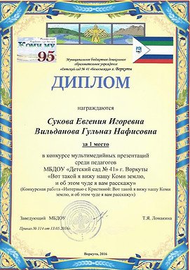 Видеопрезентация 1 место.jpg