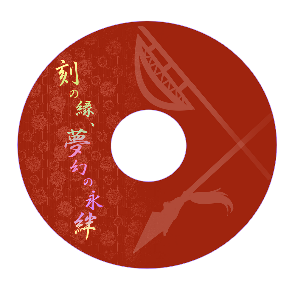 ボイスドラマCD盤面