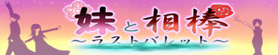 tierra様ボイスドラマ用バナー