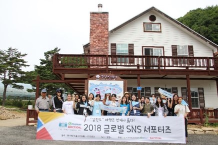 2018 강원도 6차 산업현장 서포터즈 현장 취재