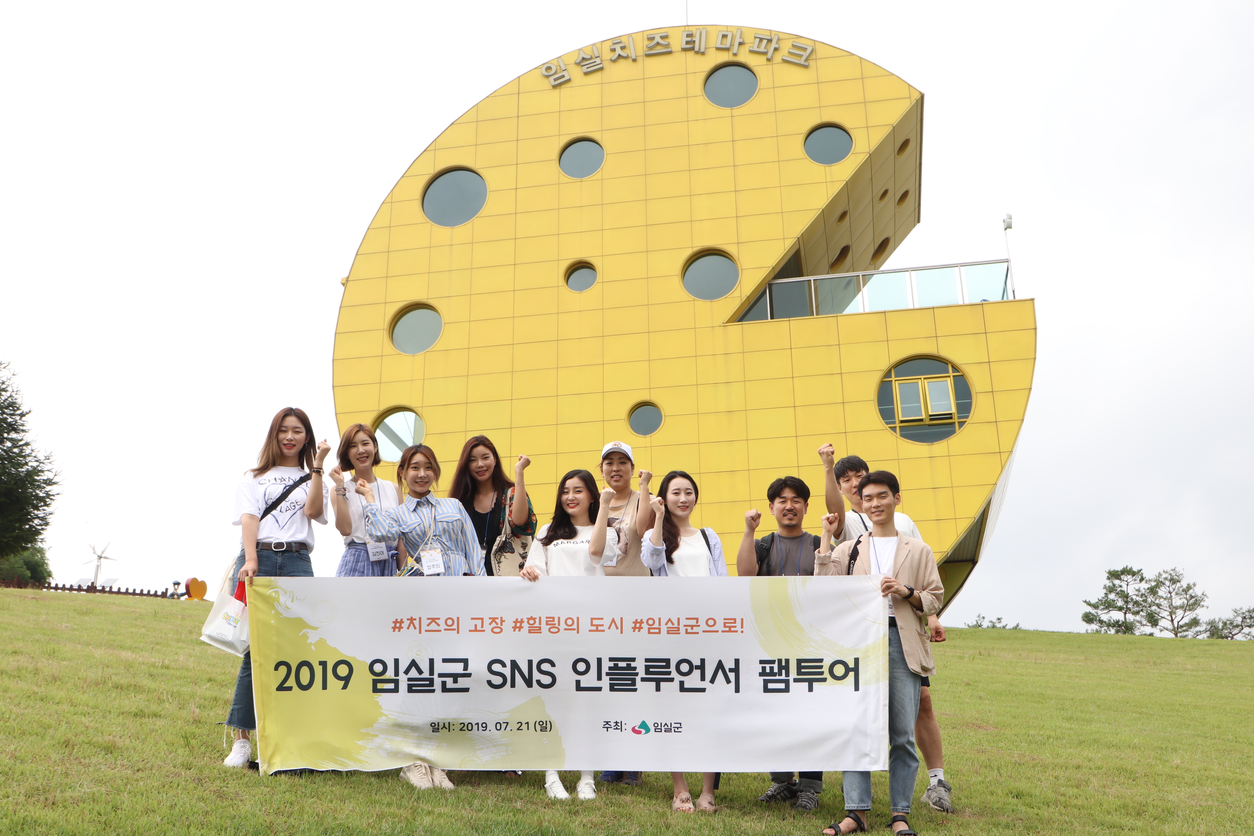 임실군 SNS인플루언서 팸투어