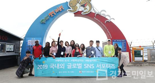 화성시 인플루언서&글로벌SNS 서포터즈 팸투어 성료