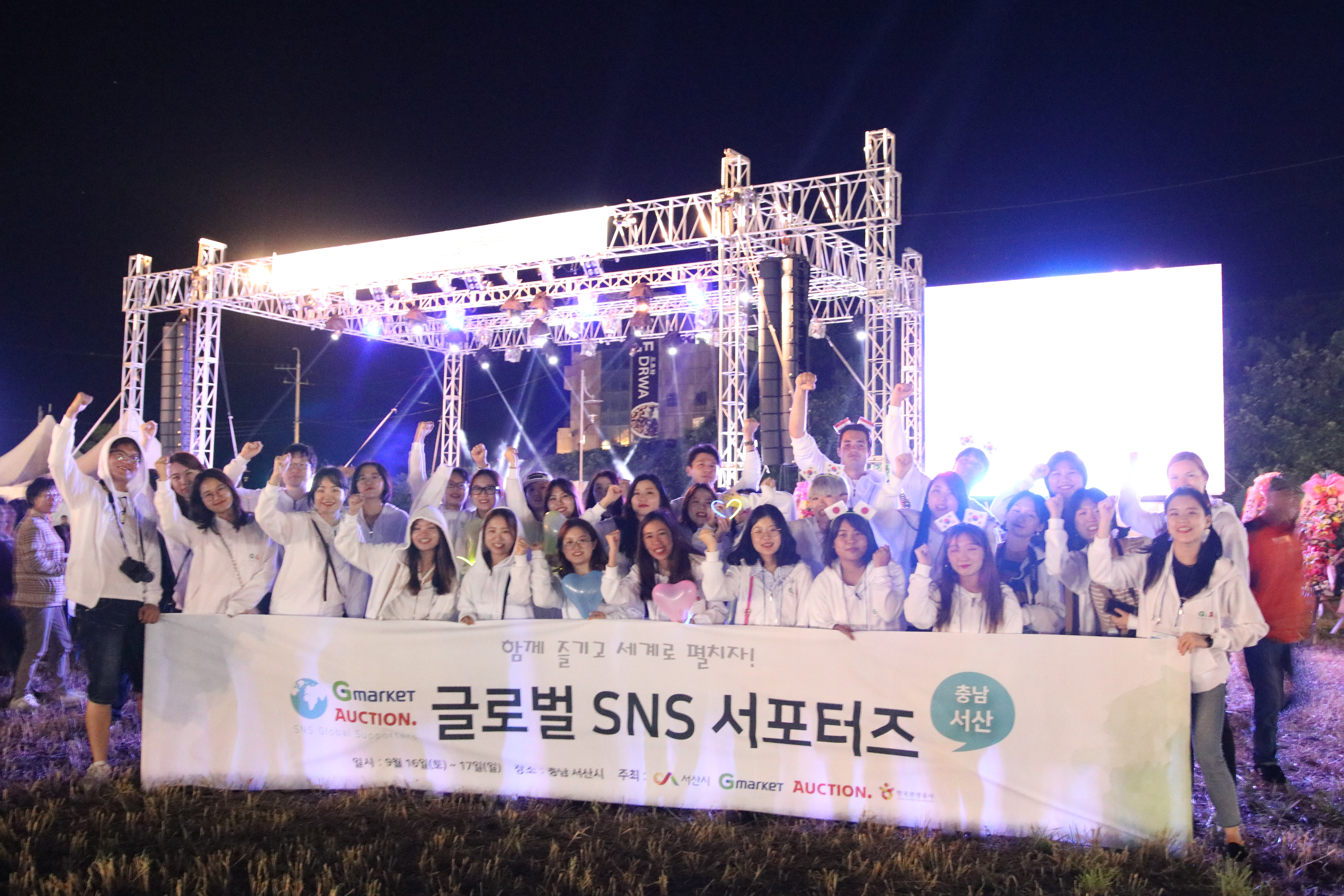 서산 페스티벌 글로벌 SNS서포터즈