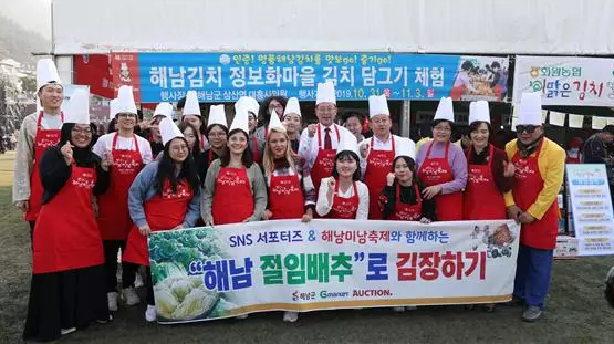 청정 해남 味(미)남 농산물, 이젠 세계로