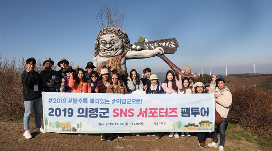 의령군, SNS 서포터즈 팸투어 1박2일간 성황리 마쳐