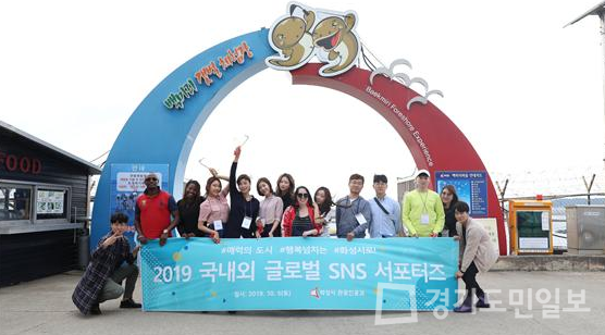 화성시 인플루언서&글로벌SNS 서포터즈 팸투어 성료
