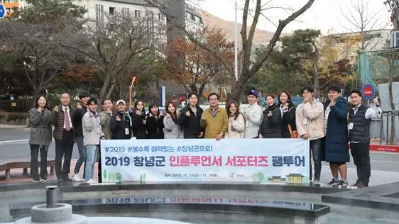 창녕군, SNS 인플루언서 팸투어 1박 2일간 성료
