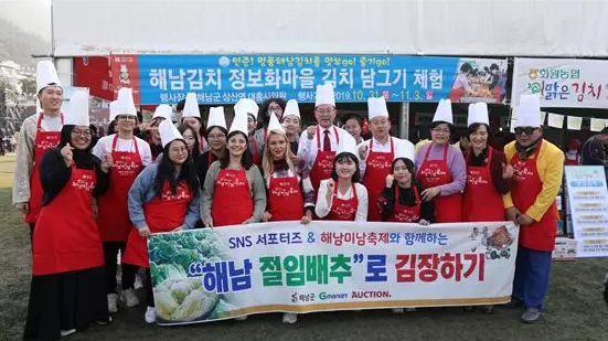 청정 해남 味(미)남 농산물, 이젠 세계로
