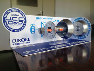 展示会用のモックアップ