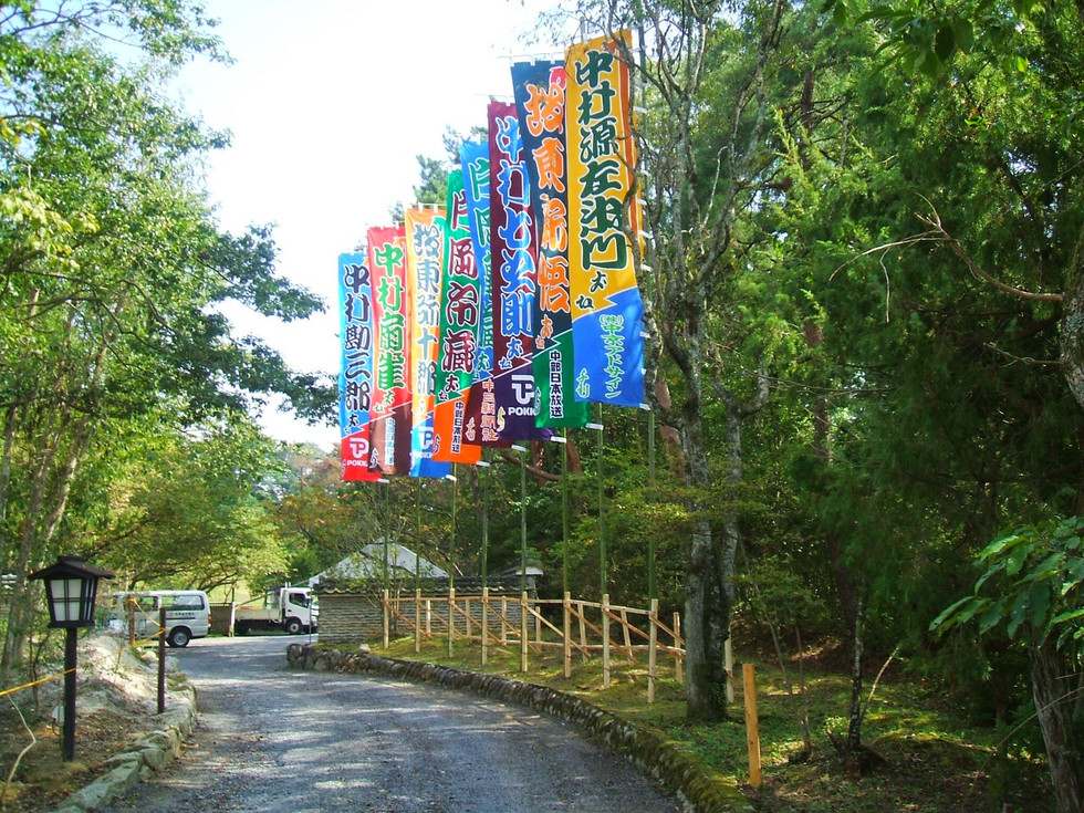 中京アドサイン　のぼり施工事例