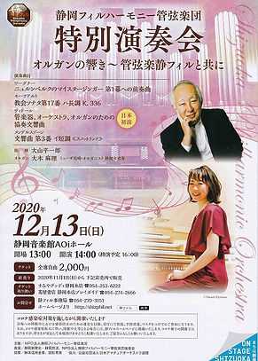 2020.12.13特別演奏会.jpg