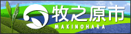 リンク牧之原市