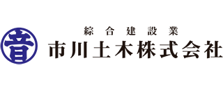 市川土木