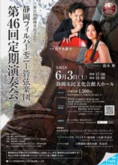 第46回定期演奏会