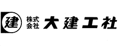 大建