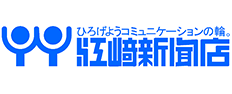 江崎