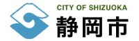 リンク静岡市