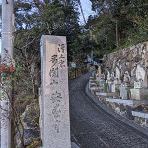 令和5年12月21日🔥月護摩