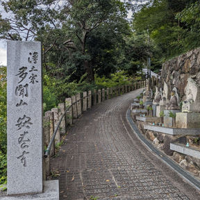 令和5年9月21日🔥月護摩供