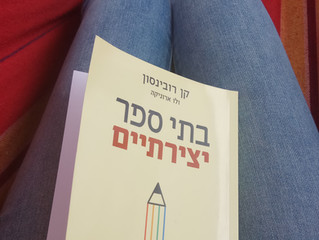 חינוך יצירתי באסטוניה- הדרך לפסגת העולם בחינוך