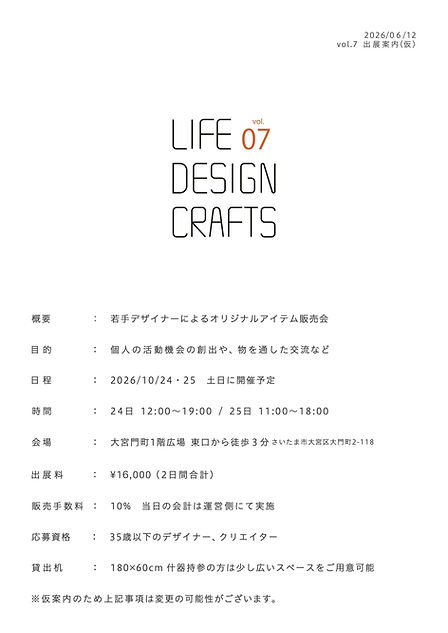 個人出展概要.jpg