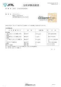 YNI Strawlific Sedgy 分析結果.jpg