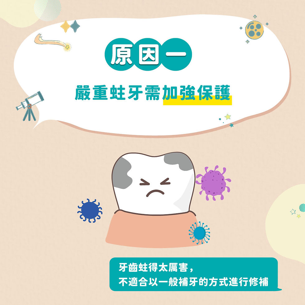 寶貝牙牙醫診所-乳牙牙套