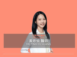 青�埔顳顎關節治療-黃婷愉醫師