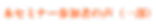 本セミナー参加者の声(一部).png