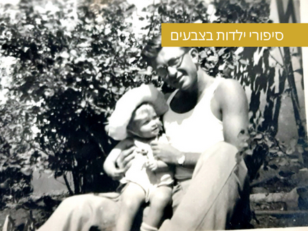 הגעתי לגן עדן