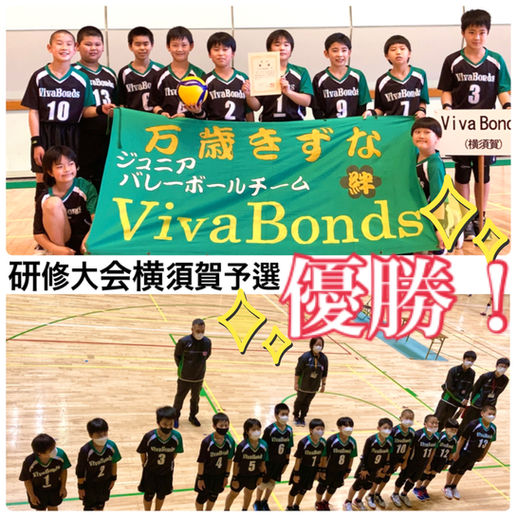 神奈川研修大会横須賀地域予選