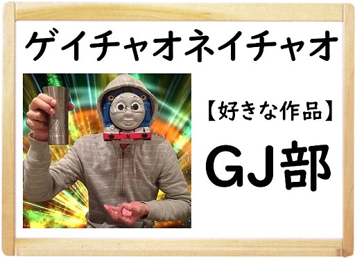 geicyao.jpg