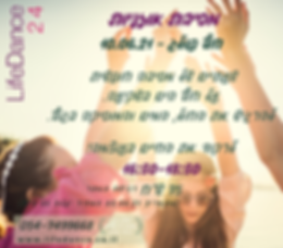 מסיבת אוזניות 5. (2).png