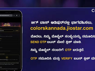‘ಬಿಗ್ ಬಾಸ್ ’ ಮನೆಗೆ ನೀವು ಹೋಗ್ಬೇಕಾ.? ಆಡಿಷನ್ ವಿಡಿಯೋ ಮಾಡುವಾಗ ಈ ನಿಯಮಗಳ ಪಾಲನೆ ಕಡ್ಡಾಯ |BIGG BOSS-13